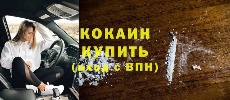 дарнет шоп  Алзамай  Cocaine Колумбийский 