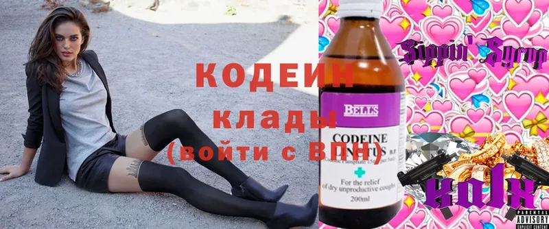 Codein Purple Drank  Алзамай 